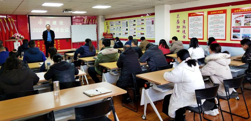 向未來，共發展丨中潤建設年終會議圓滿召開